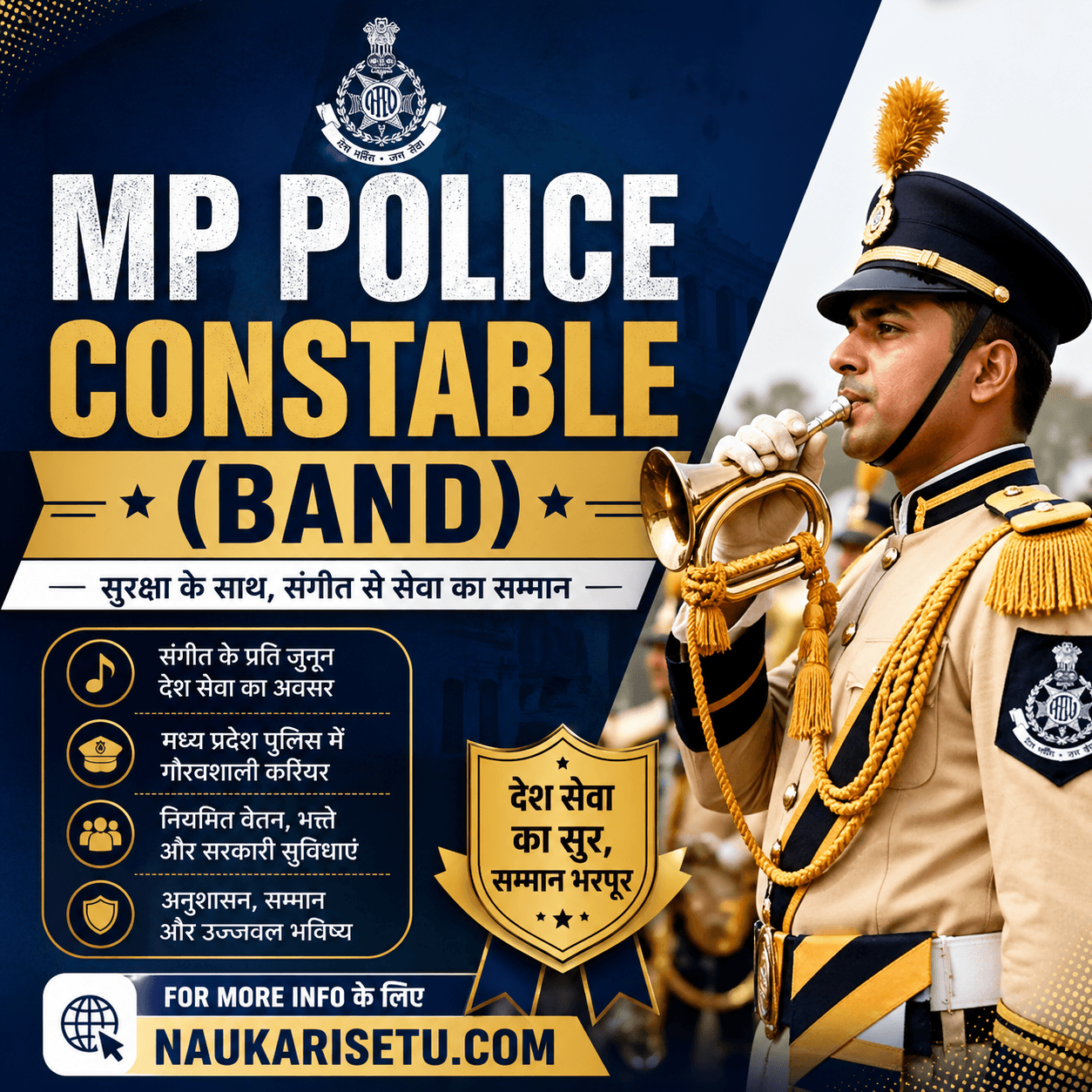 https://naukarisetu.com/wp-content/uploads/2026/04/ChatGPT-Image-Apr-28-2026-07_27_16-PM.png